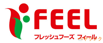 スーパー　フィール日進店（スーパー）まで162m