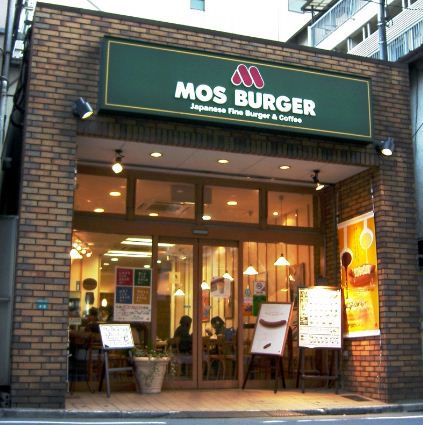 飲食店　モスバーガー武蔵小杉店（飲食店）まで523m