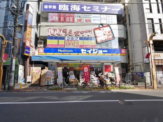 ドラックストア　ヘルスケアセイジョー ときわ台店（ドラッグストア）まで845m