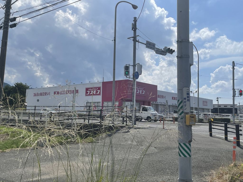 ドラックストア　ドラッグストアコスモス 浜玉店（ドラッグストア）まで400m