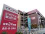 スーパー　マックスバリュグランド名西店（スーパー）まで393m