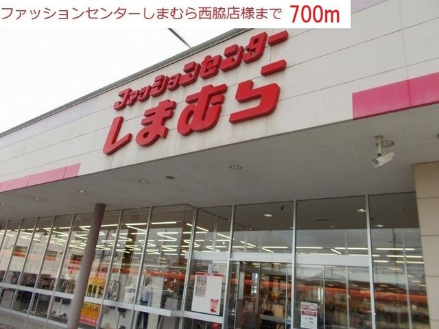 その他　しまむら西脇野村店（その他）まで700m