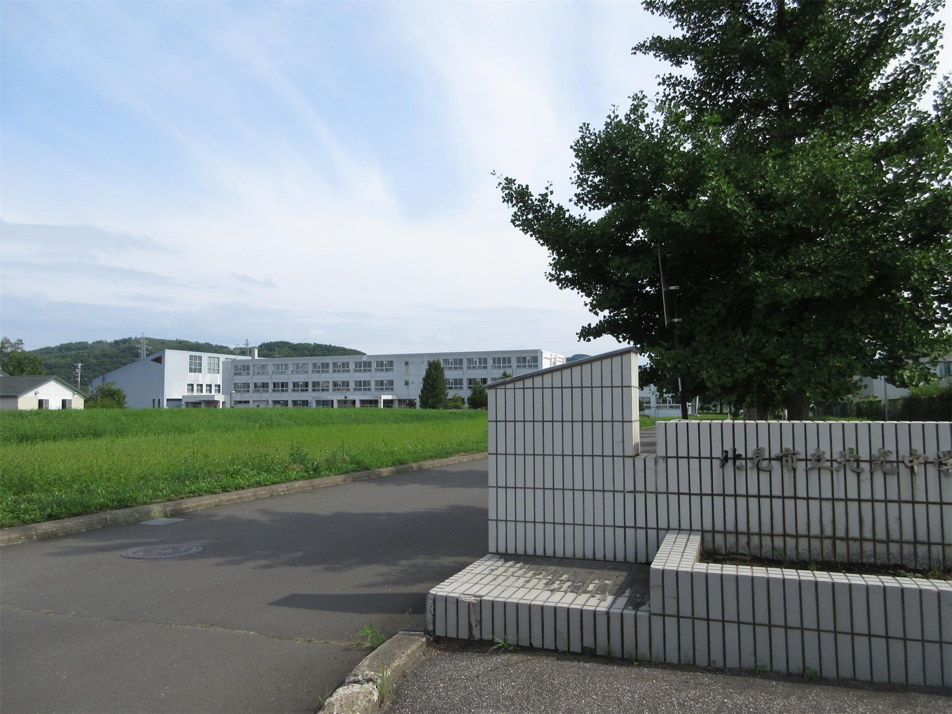 中学校　北光中学校（中学校）まで1597m