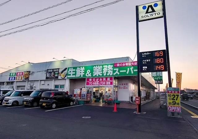スーパー　業務スーパー宇佐店（スーパー）まで1260m