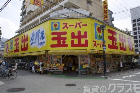 スーパー　スーパー玉出淀川店（スーパー）まで600m
