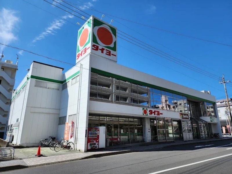 スーパー　タイヨー大竜店（スーパー）まで364m