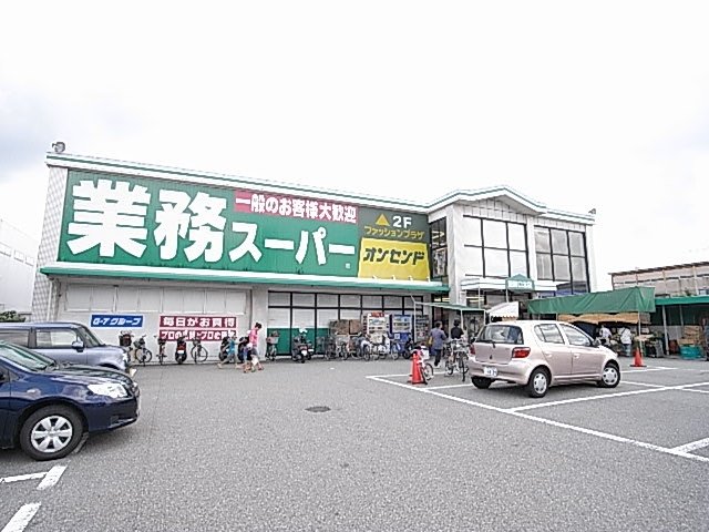 スーパー　業務スーパー　能勢口北店（スーパー）まで406m