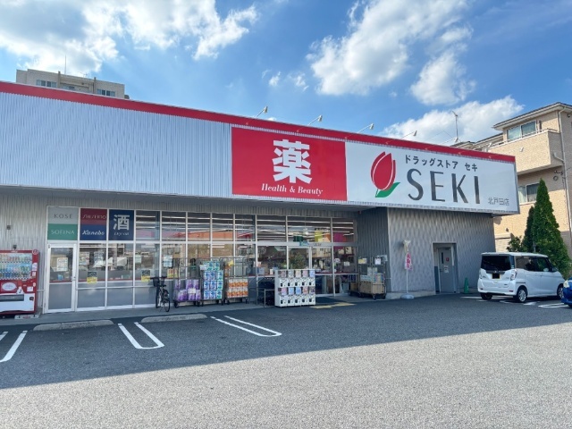 ドラックストア　ドラッグストアセキ北戸田店（ドラッグストア）まで333m