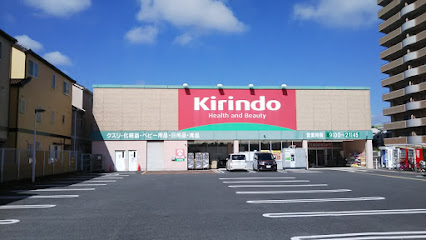 ドラックストア　キリン堂 石津南店（ドラッグストア）まで873m