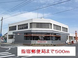 郵便局　指宿郵便局（郵便局）まで500m