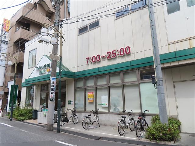 スーパー　マルエツ駒込中里一丁目店（スーパー）まで157m