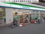 コンビニ　ファミリーマート様（コンビニ）まで280m