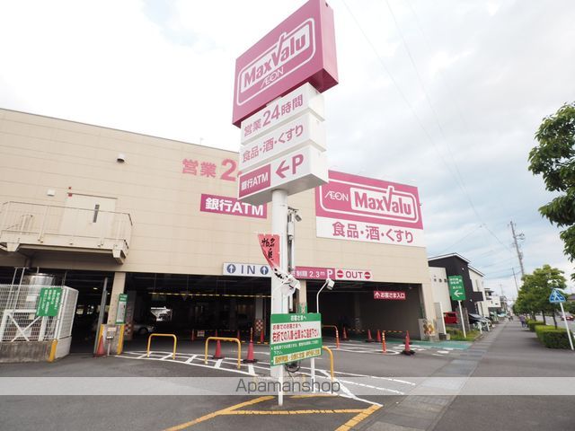 スーパー　マックスバリュ清水八坂店（スーパー）まで777m