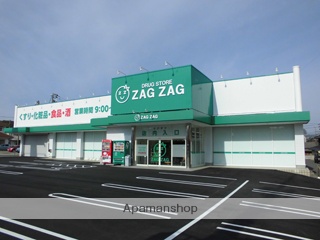 その他　ザグザグ琴浦店（その他）まで512m