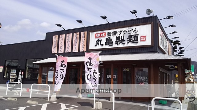 その他　丸亀製麺児島店（その他）まで694m