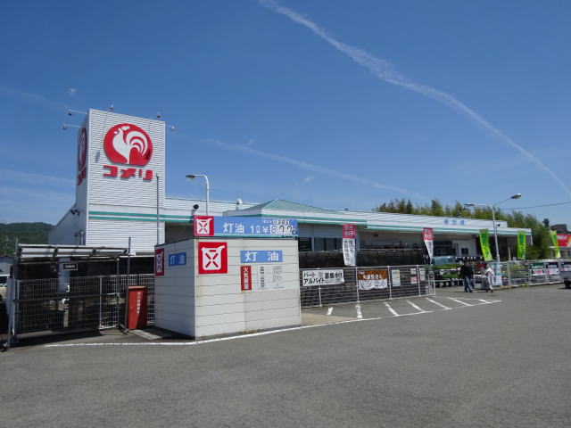 ホームセンター　コメリハード＆グリーン 打田店様（ホームセンター）まで1742m