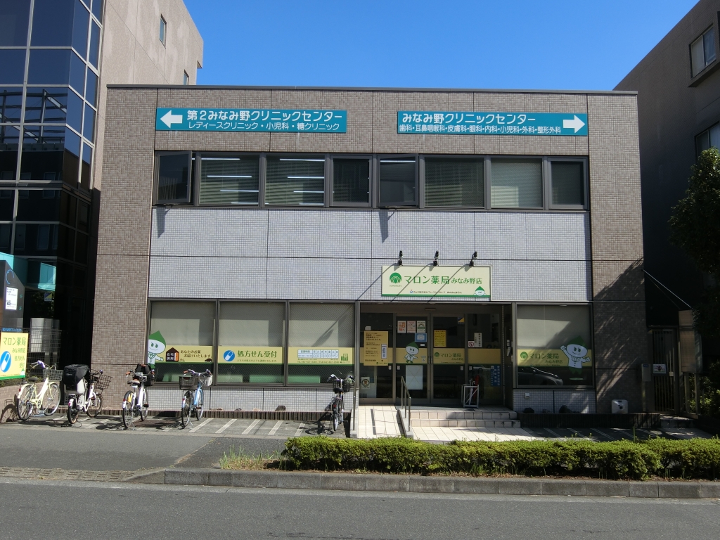 その他　マロン薬局　みなみ野店（その他）まで543m