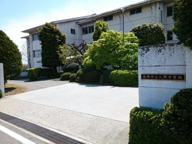 中学校　市立入野中学校（中学校）まで1100m