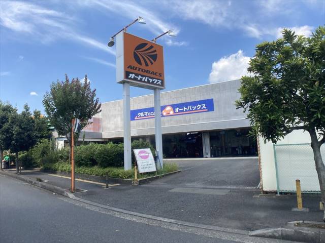 その他　オートバックス　愛川店（その他）まで2891m