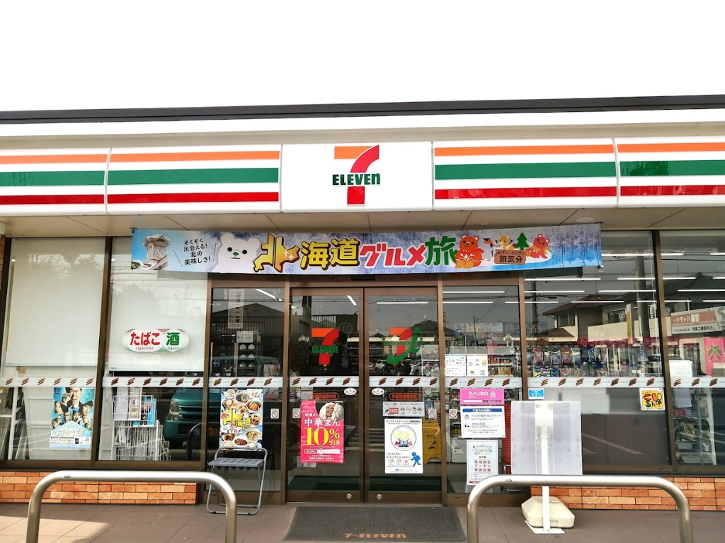 コンビニ　セブンイレブン 宇都宮雀宮中店（コンビニ）まで441m