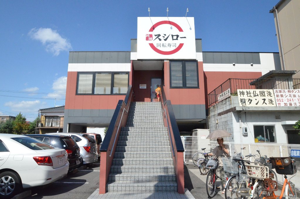 その他　スシロー太閤通店（その他）まで355m