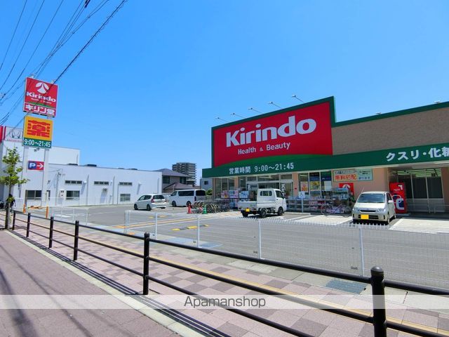 ドラックストア　キリン堂三山木店（ドラッグストア）まで569m
