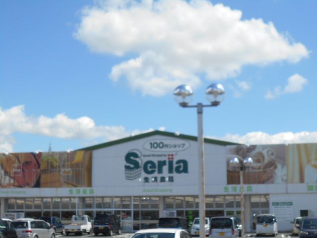 その他　セリア 磐田店（その他）まで638m