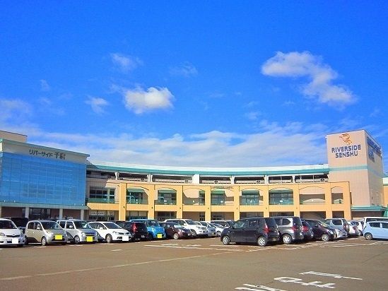 ショッピングセンター　リバーサイド千秋（ショッピングセンター）まで2500m