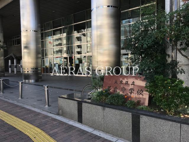 中学校　文京区立茗台中学校（中学校）まで206m