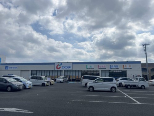 ドラックストア　カワチ薬品　大洗店（ドラッグストア）まで548m