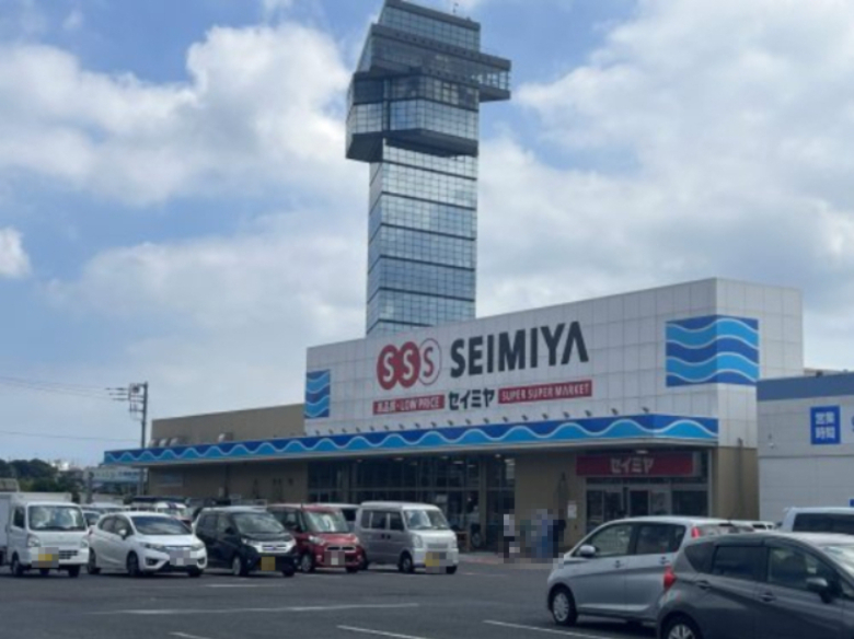 スーパー　セイミヤ　大洗店（スーパー）まで455m