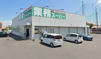 スーパー　業務スーパー 十川店（スーパー）まで377m