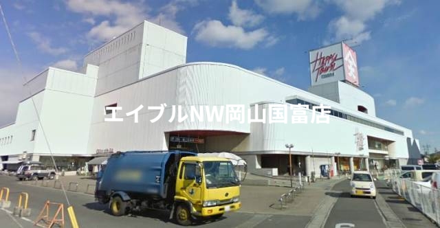 ショッピングセンター　天満屋ハピータウン原尾島店（ショッピングセンター）まで314m
