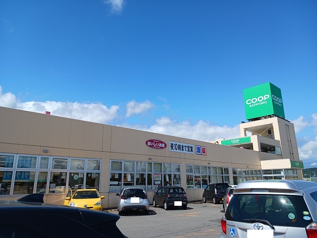 スーパー　コープさっぽろ忠和店（スーパー）まで250m