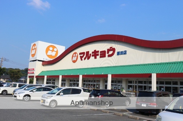 スーパー　マルキョウ原田店（スーパー）まで2497m