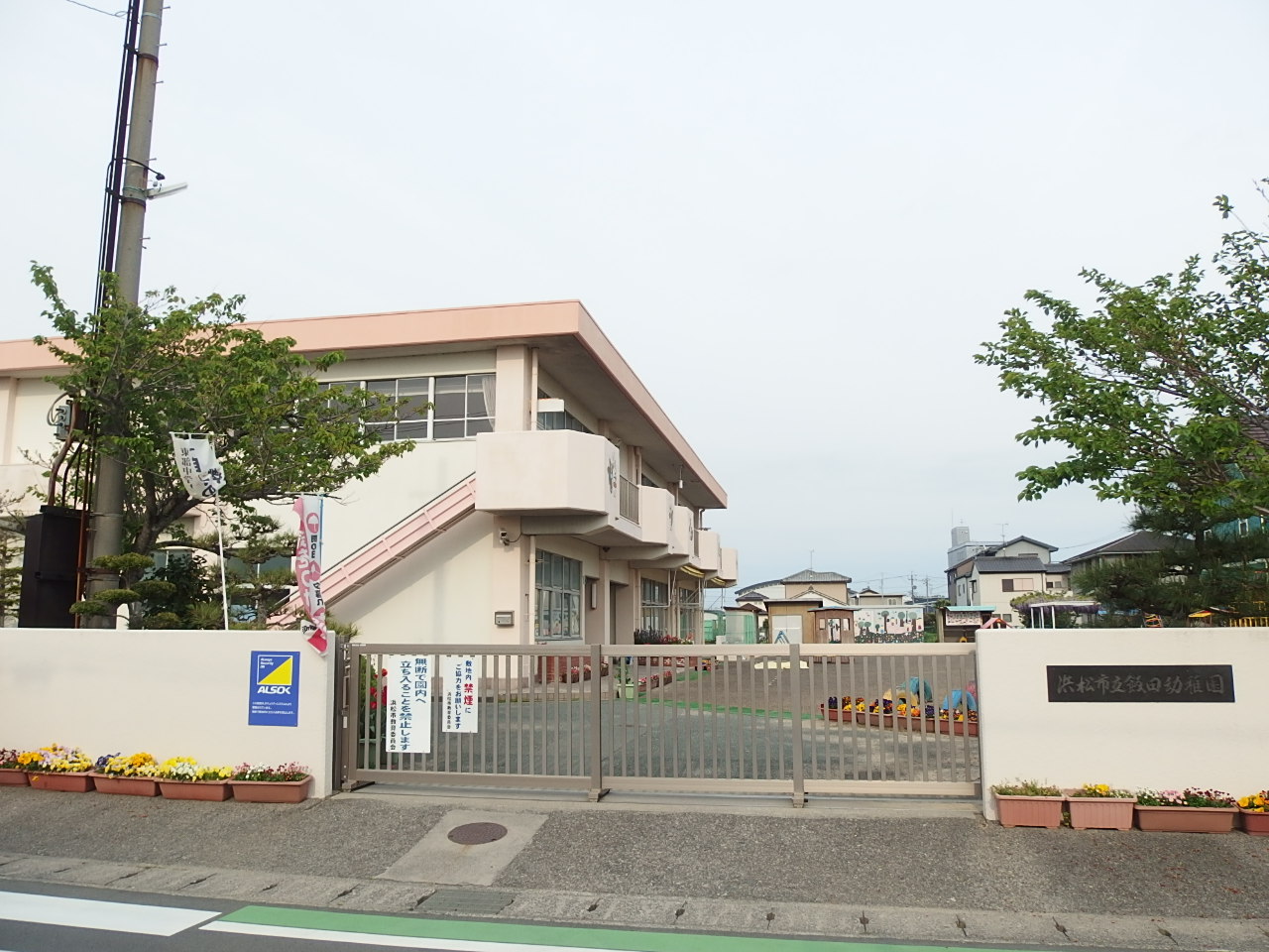 幼稚園・保育園　市立　飯田幼稚園（幼稚園・保育園）まで1897m