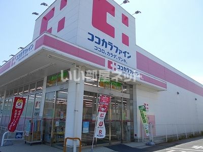 ドラックストア　ココカラファイン 坊城店（ドラッグストア）まで1321m