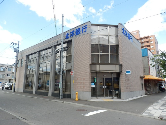 銀行　北洋銀行（銀行）まで633m