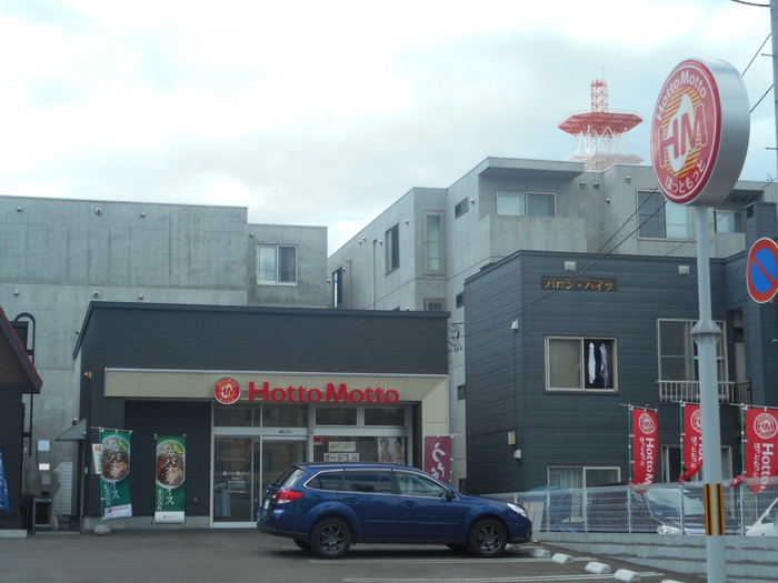 その他　ほっともっと（その他）まで304m