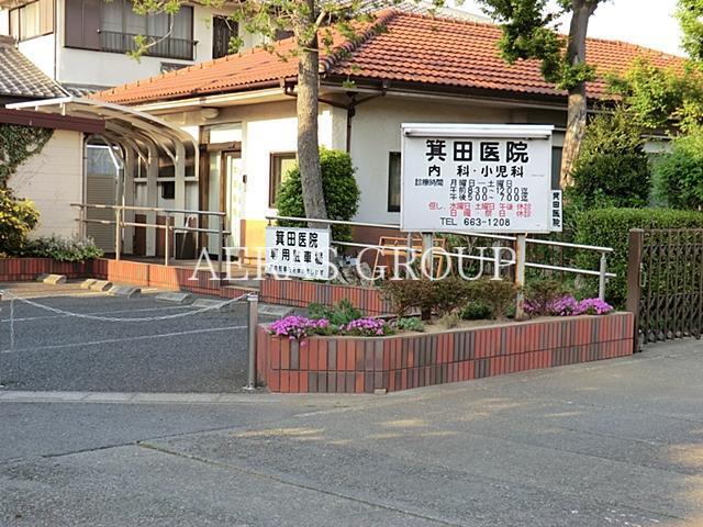 病院　箕田医院（病院）まで601m