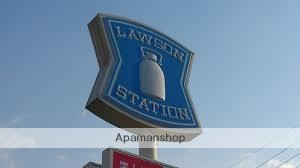 コンビニ　ローソン（コンビニ）まで195m