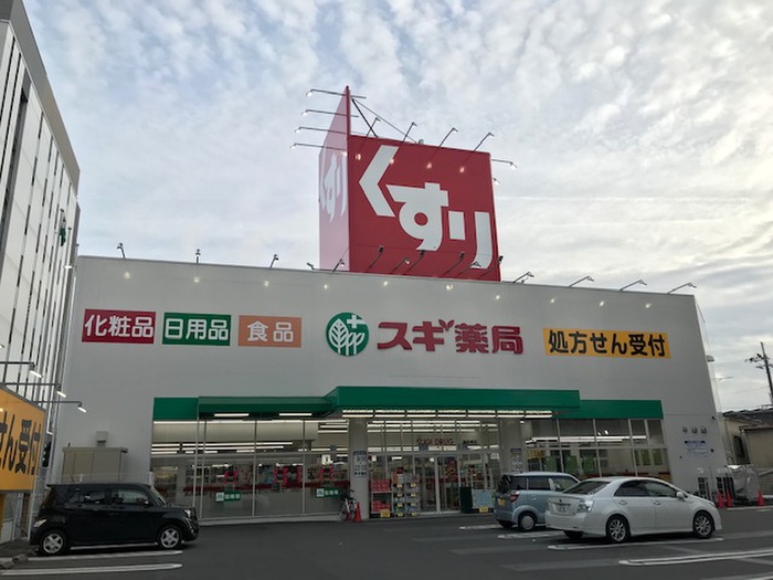 ドラックストア　スギドラッグ瀬田東店（ドラッグストア）まで280m