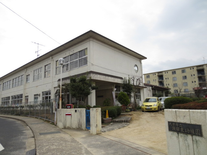 幼稚園・保育園　瀬田東幼稚園（幼稚園・保育園）まで350m