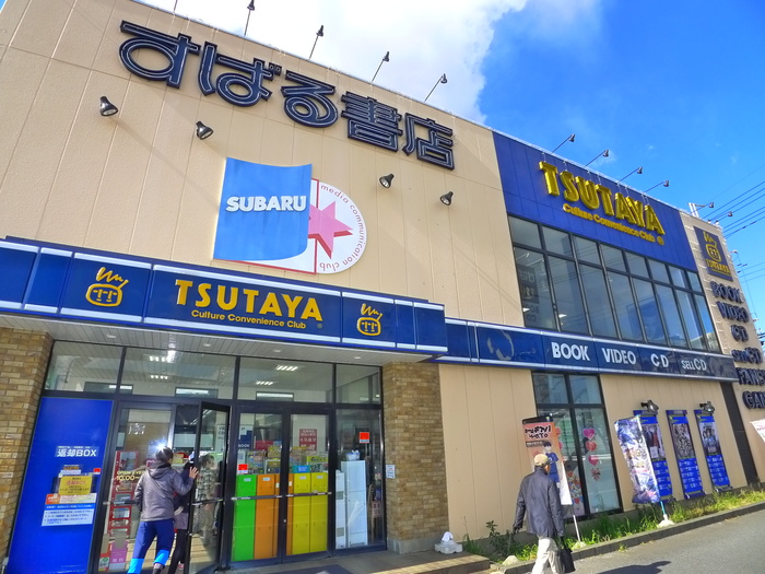 その他　ＴＳＵＴＡＹＡ＋すばる書店（その他）まで1200m