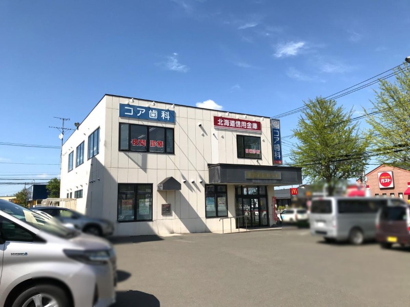 銀行　北海道信用金庫栄町支店（銀行）まで0m