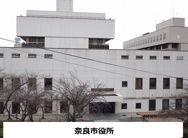 役所　奈良市役所（役所）まで2100m