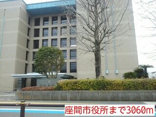 役所　座間市役所（役所）まで3060m