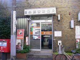 郵便局　目黒鷹番郵便局（郵便局）まで1031m
