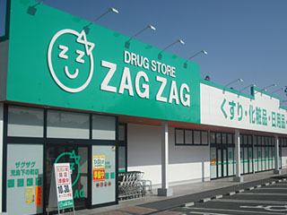 ドラックストア　ザグザグ総社東店（ドラッグストア）まで1868m