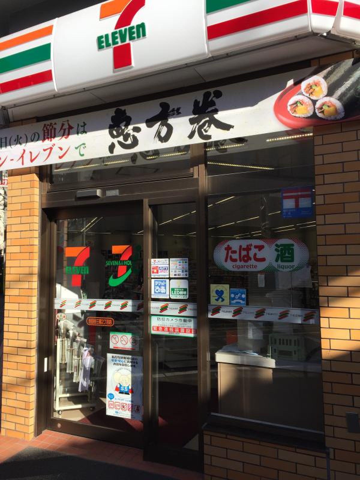 コンビニ　セブンイレブン世田谷三宿2丁目店（コンビニ）まで459m